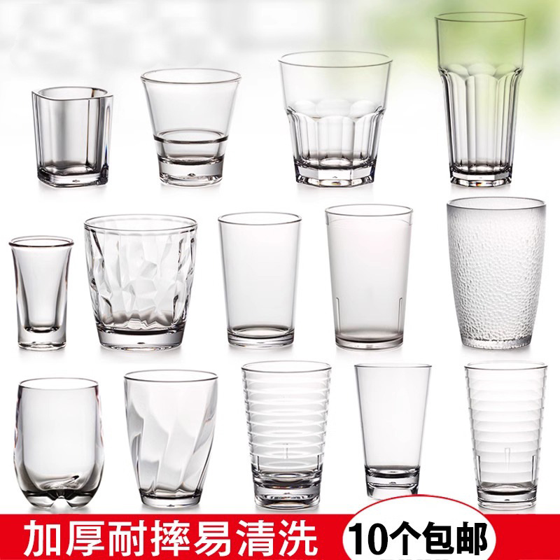 pc亚克力杯子透明水杯自助餐塑料亚克力啤酒杯冷饮杯透明杯子商用