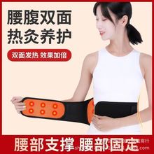 自发热磁石护腰带腰围源头厂家钢板支持束腰护腰中老年保暖磁石