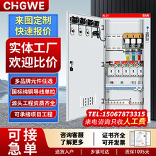 高低压XL-21动力柜GGD成套一二三级工地配电柜三相四线照明配电箱