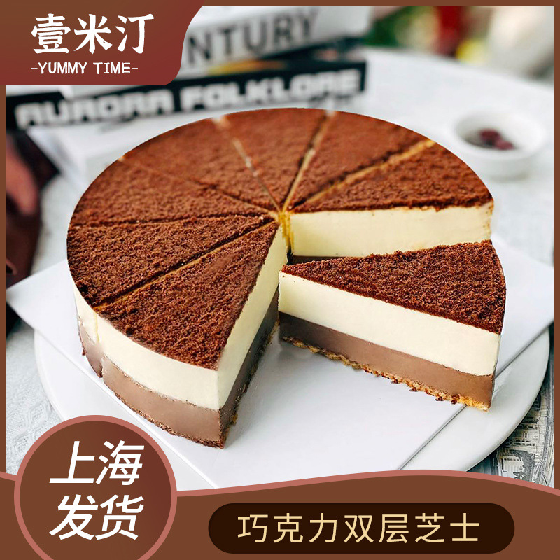壹米汀巧克力双层芝士蛋糕 冷冻慕斯蛋糕 蛋糕批发 咖啡厅甜品