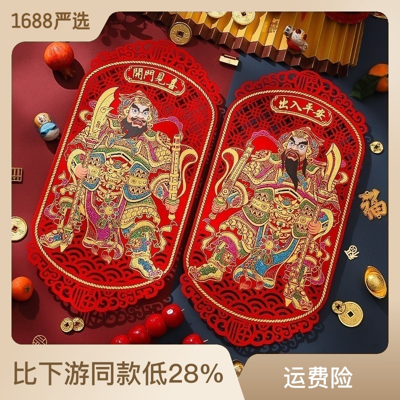 2024 New National Fashion Spring Festival Three-Dimensional Door-God New Year Flannel Hollow Self-Adhesive Somens Will Be Single and Double Door