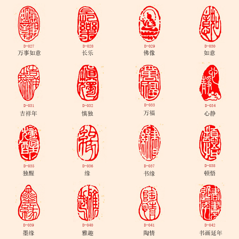 现货墨纹印章红泥篆刻引首印章石制作书画章姓名章刻字成品闲章