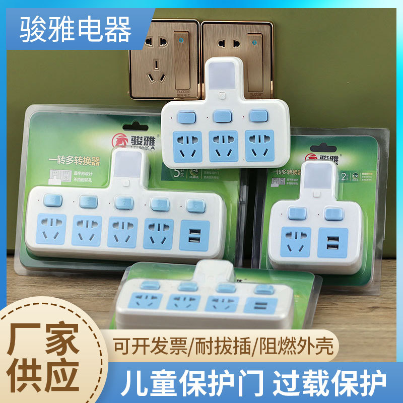 One to Three Multifunctional Change-over Plug Plug Converter Multi-Purpose USB Socket Power Strip Power Strip Power Socket