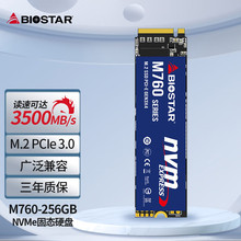 映泰M760 256G 512G 1TB M.2 NVMe SSD固态硬盘支持台式机笔记本