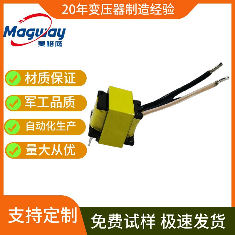 ee16安规变压器ee1610 5v3.