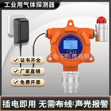 普利通（PLT219-ASH3）砷化氢探测器 防爆固定式在线式气体报警器