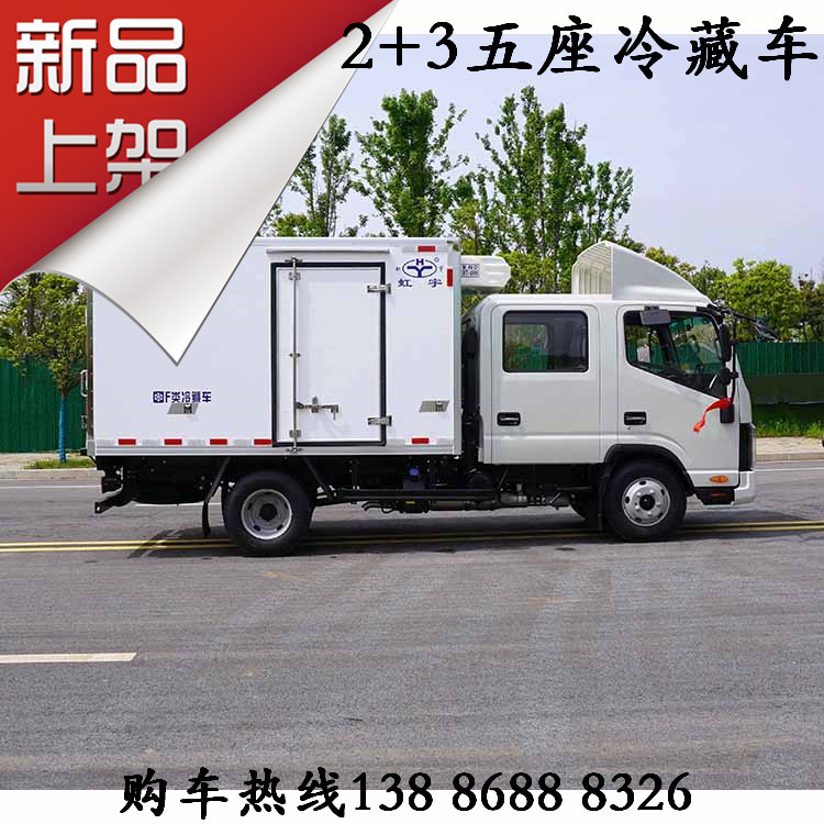 帅铃jac双排座面包式疫苗冷藏车药品冷链车 小型果蔬食品冷藏车