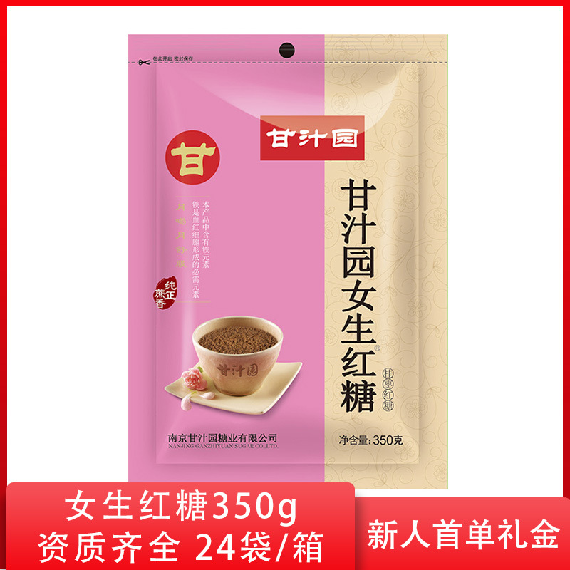 厂家供应货源甘汁园女生红糖袋装350g大姨妈姜糖水超市便利店供货