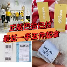 巴拉巴拉小黄鸭品牌折扣童装专柜撤柜库存货源卫衣外套挑款走份
