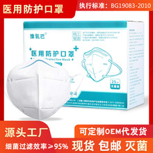 N95医用防护口罩 独立包装头戴式挂耳式医疗级3D立体口罩厂家批发