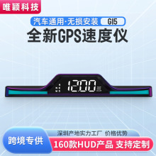 车载抬头显示器HUD汽车北斗卫星测速指南针GPS高清多功能平视仪