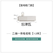 TP电视柜现代简约客厅家用小户型落地式储物柜实木茶几电视机柜组