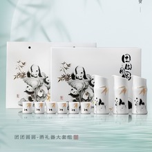 熊猫酒杯四川成都特色旅游纪念品酒具分酒器烈酒杯商务礼品套装