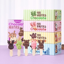 怡浓牛奶巧克力脆米抹茶草莓萌宠动物造型棒棒巧克力盒装一件代发