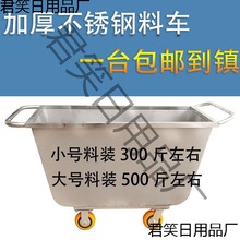 不锈钢饲料车加厚上料车散装饲料手推车喂料斗车猪场养殖场推料车