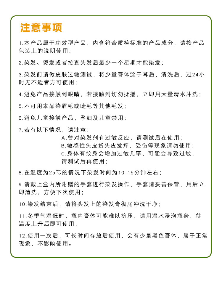 汉丰云南本草植物染发剂一支黑染发膏白转黑 一洗彩润黑露