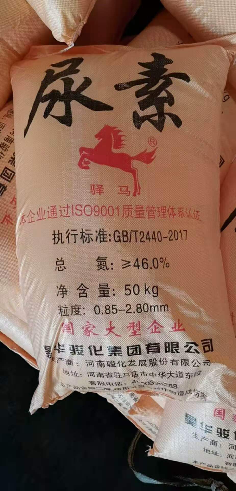 批发供应驿马尿素 农业/工业尿素河南骏化尿素 华山富岛