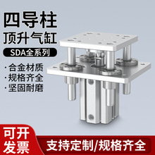 四导柱顶升气缸大全升降器平台导向带导杆四柱气动流水线