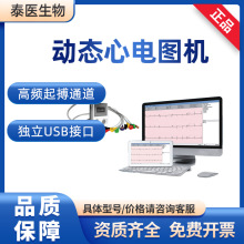 艾瑞康E12 心电采集分析 医院医用 动态心电记录仪 动态心电图机