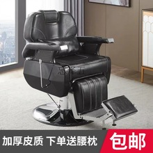 LY包邮养发美发馆椅子可放倒理疗椅子理发美容美发椅子升降剪发椅