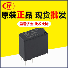 原装HFKA-012DC-1ZST继电器  一组转换5脚25A16VDC宏发汽车继电器