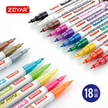 ZEYAR油漆笔快干防水涂鸦英国油性墨水日本尼龙笔头亚马逊热卖