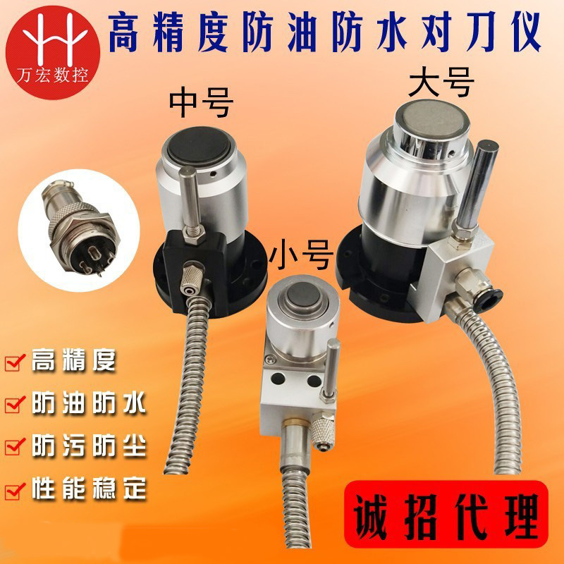 雕刻机车床高精度维宏对刀仪MACH3加工中心通用型Z轴对刀块 包邮