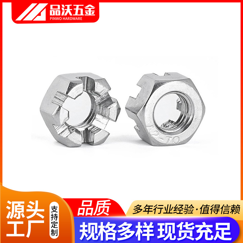 304 Stainless Steel Hexagonal Slotted Nut Groove Locking Opening High Thick Nut Gb6178 Lock Shaft