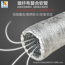 阻燃uv固化机排风管uv炉散热抽风专用管耐高温波纤伸缩管子抽风管