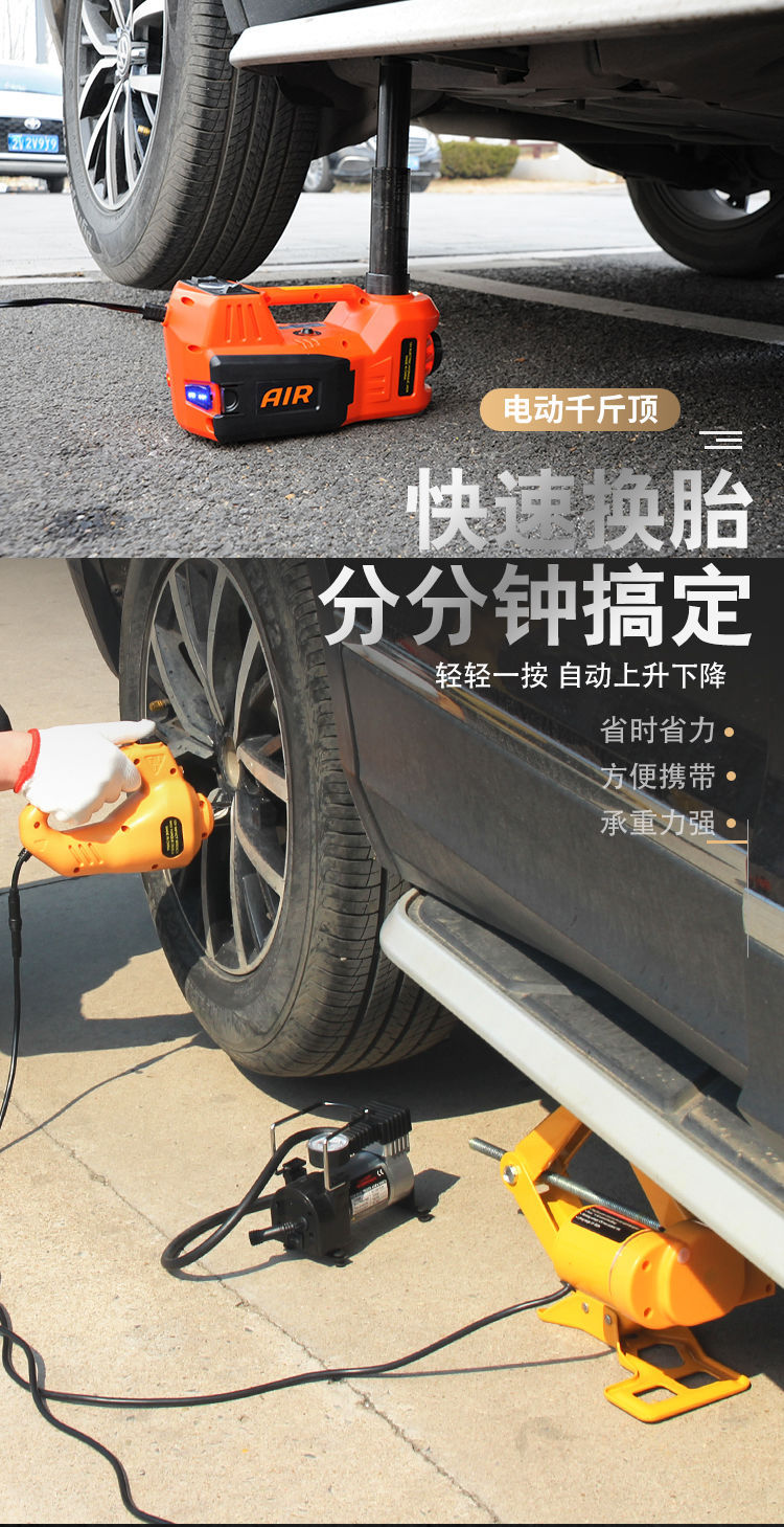电动车载千斤顶汽车工具轿车越野车补胎换胎专用2吨3吨液压千金顶