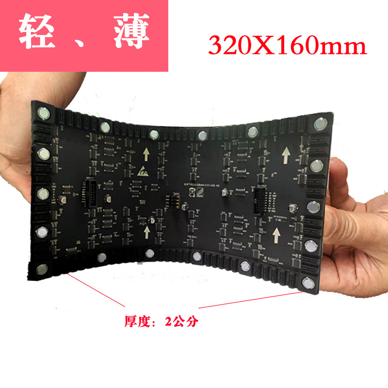 Led Indoor Flexible Screen Led Arc Electronic Screen Special-Shaped Full Color Screen // Customizable Soft Screen