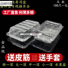 透明一次性寿司盒水果盒糕点盒牛羊肉卷盒长方形食品盒打包盒礼盒