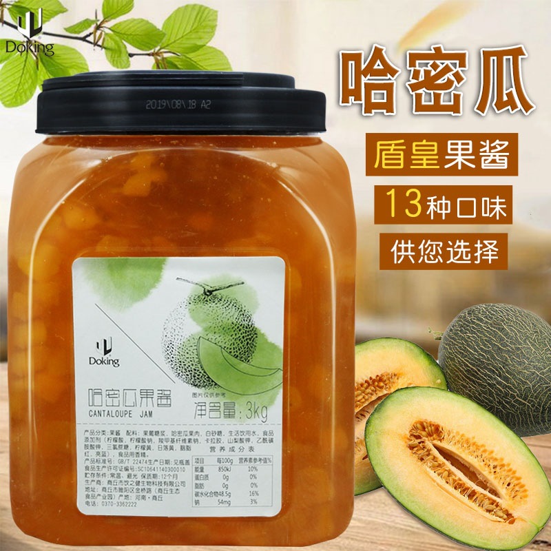 盾皇哈密瓜酱大颗粒果肉果酱3kg桶装刨冰沙奶昔奶茶店专用原材料-阿里