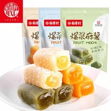 稻香村爆浆麻薯210g芒果抹茶牛奶现货批发小吃点心糯米糍零食