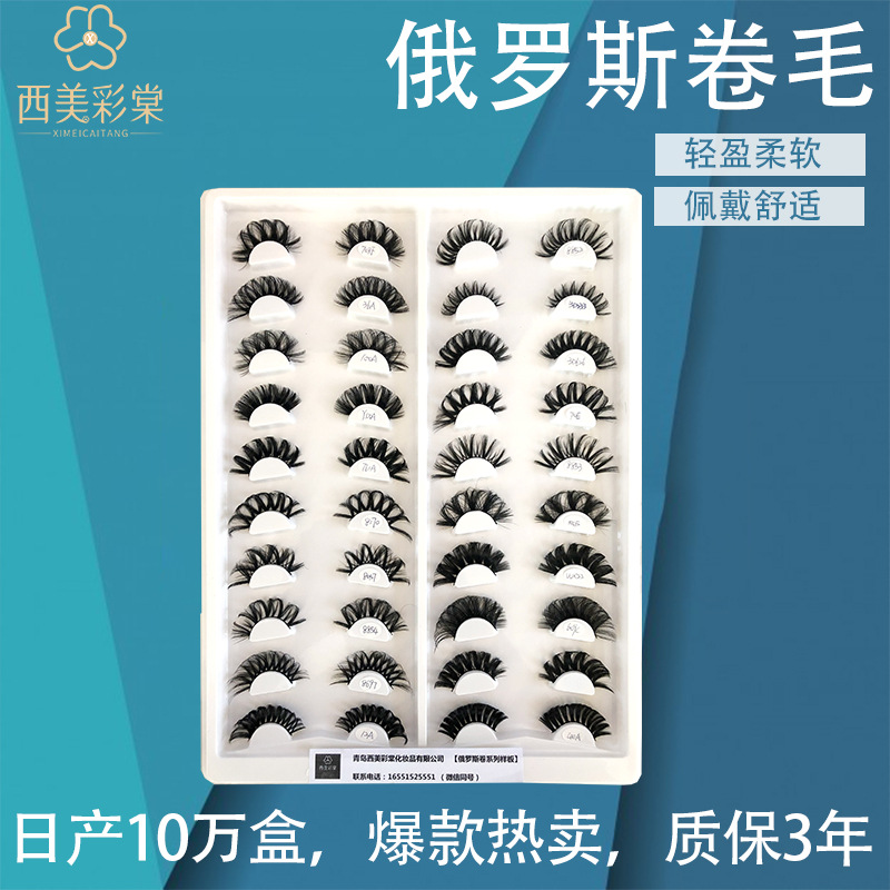 New Russian Volume False Eyelashes Overseas Hot Products Thick Curl European and American Makeup Spot Multi-Specification Wholesale Eyelashes