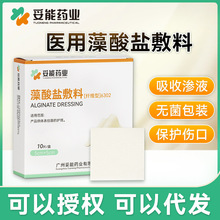 妥能藻酸盐敷料伤口无菌敷贴填充条褥疮贴压疮贴毛条2×30cm一片