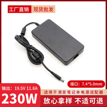 适用于惠普230w笔记本电源适配器 19.5V11.8A电脑充电器7.4*5.0mm