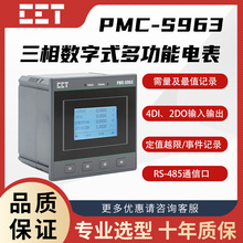 三相多功能智能液晶电表PMC-S963电力监控RS485通信电能表