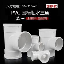 四通弯头直接接头立体三通代发塑料VC胶粘管件球pvc管接头一件