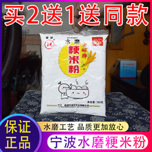 纯大米粉粳米粉750g 粘米粉肠粉年糕青团粉家用自制烘焙原料