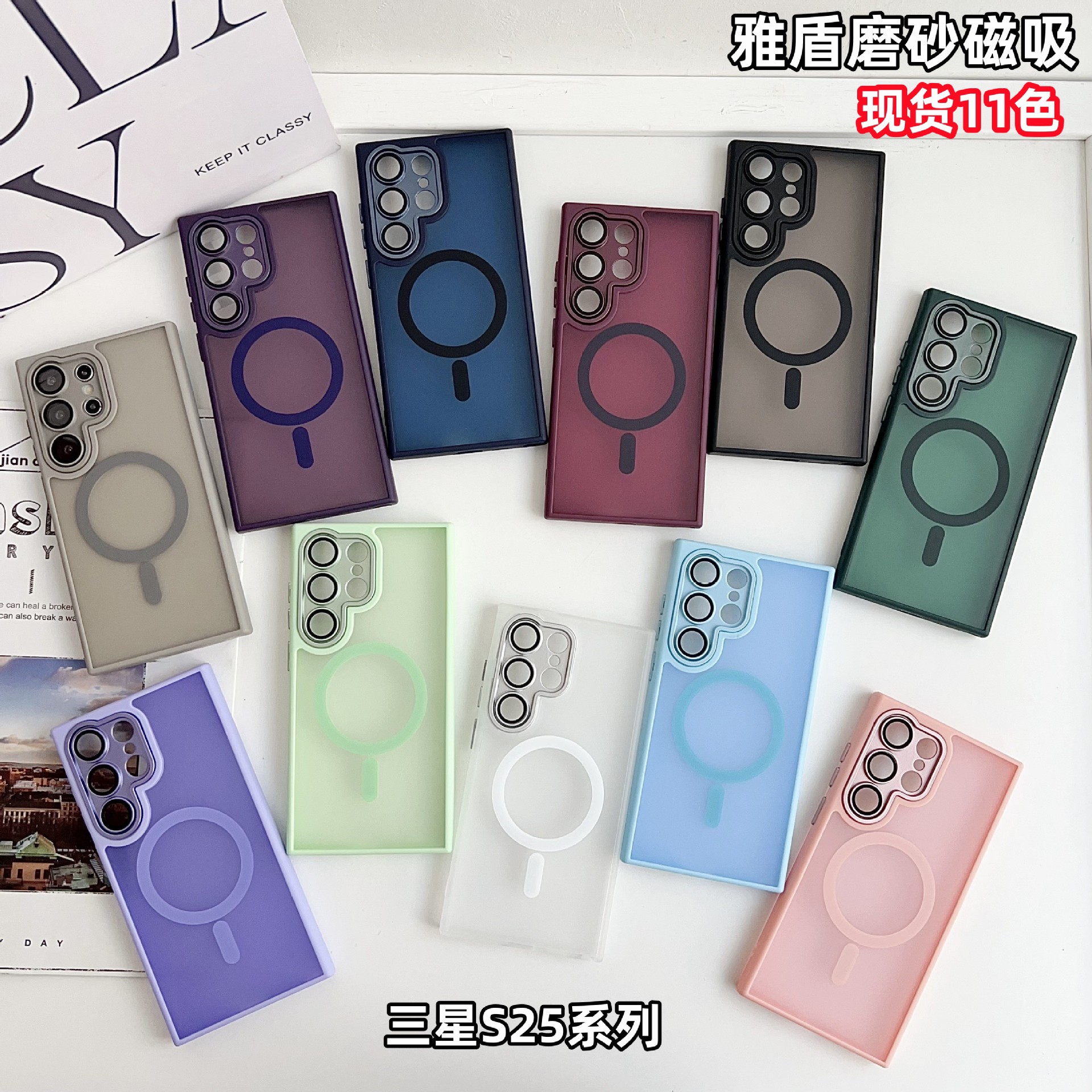 简约雅盾磁吸肤感磨砂适用三星S24u手机壳S25EDGE镜头膜防摔壳A55