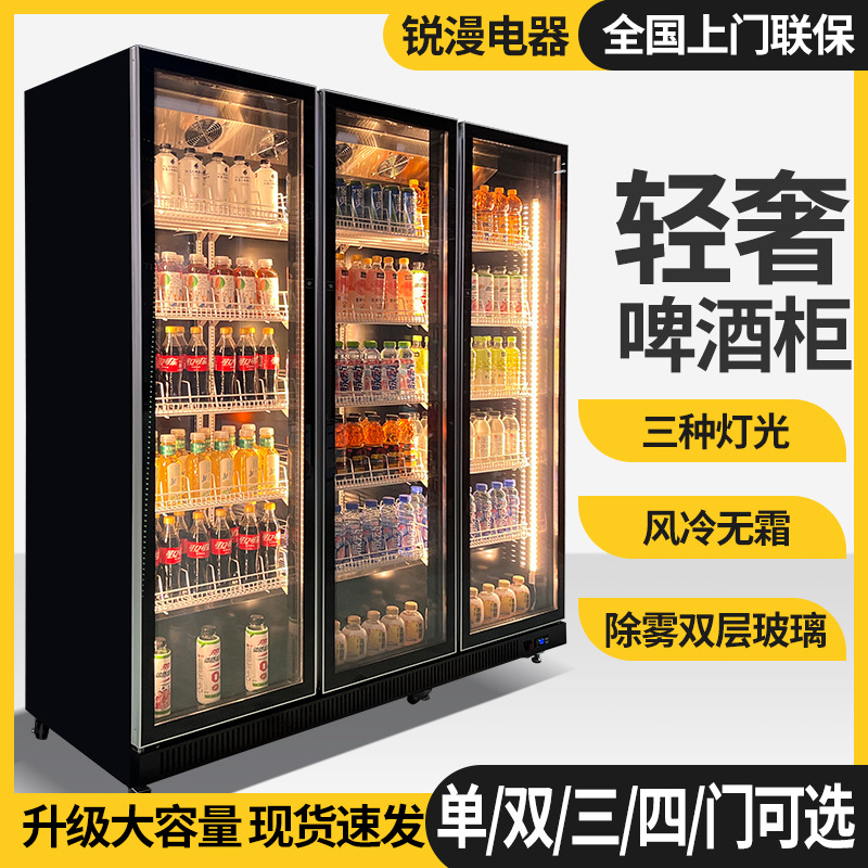 啤酒展示柜酒吧冷藏冰柜酒水柜红酒柜大容量双门饮料柜三门啤酒柜