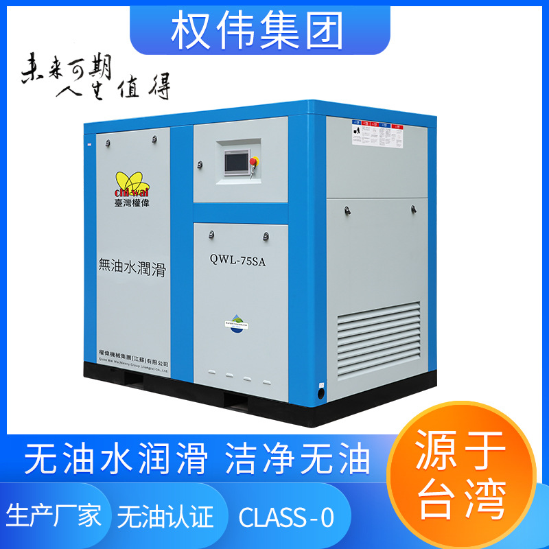 全w油w声空压机空气压缩机37kw智能节能w油水润滑螺杆式空压机