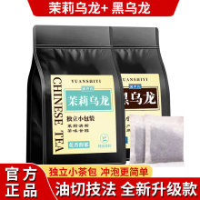 碳焙黑乌龙茶袋泡茶茶包高浓度茶浓香型茶叶茶多酚茶包冷泡茶批发