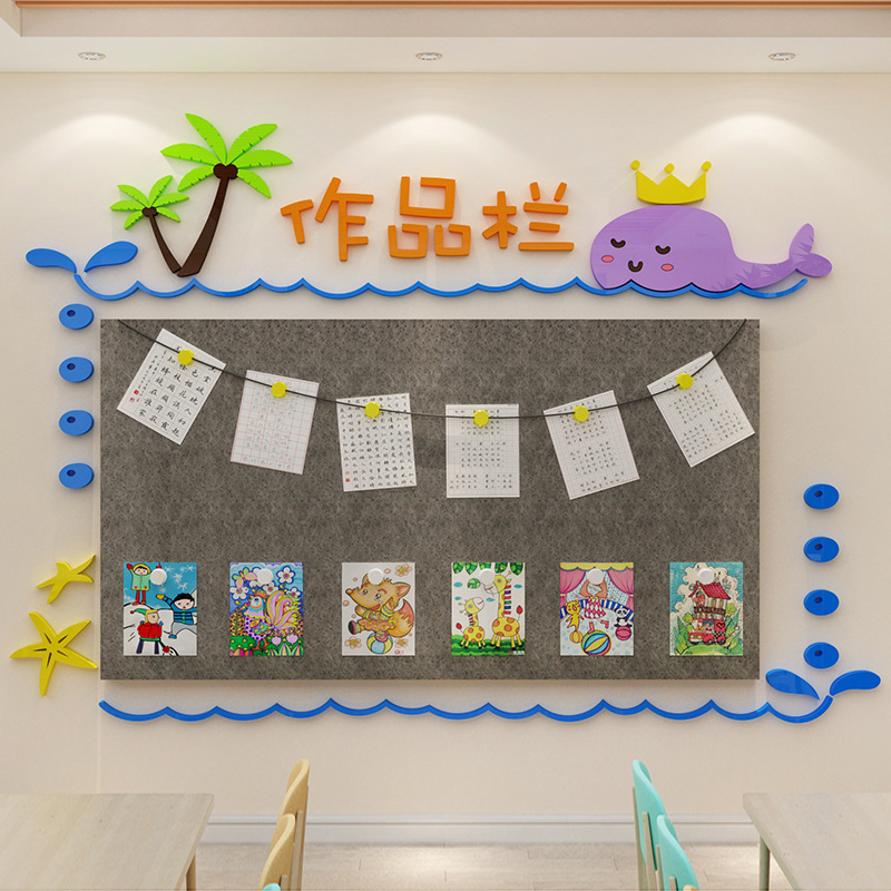 毛毡作品栏贴展示美术教室布置托管培训幼儿园墙面装饰环境创材料