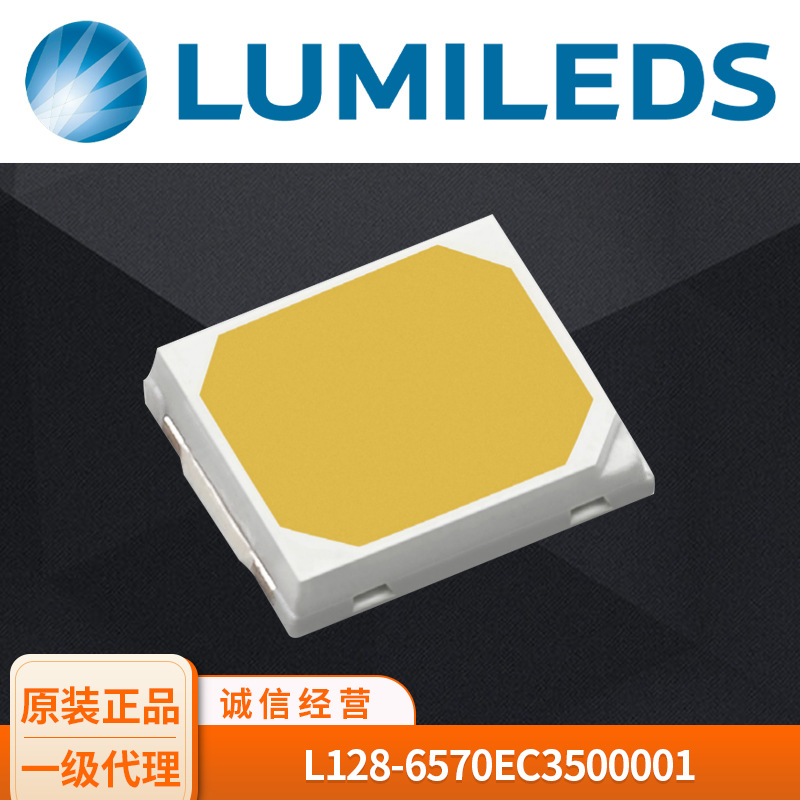 luminus朗明纳斯l128-6570ec3500001车规级 led灯珠芯片汽车转向