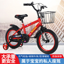 儿童自行车3-6-9岁男孩女孩新款小孩单车童车带辅助轮脚踏车