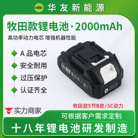 5节电芯牧田款锂电池手电钻锂电池通用21V电动工具大容量锂电池