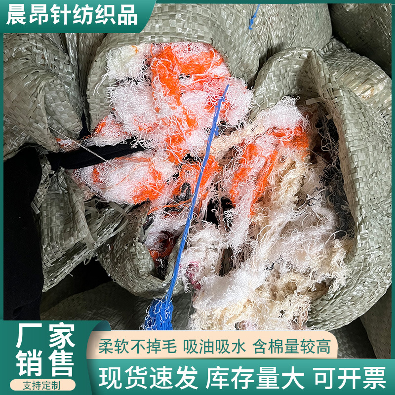 擦机棉纱擦机布废棉纱纯棉袜子线 工业棉纱 吸水吸油-阿里巴巴