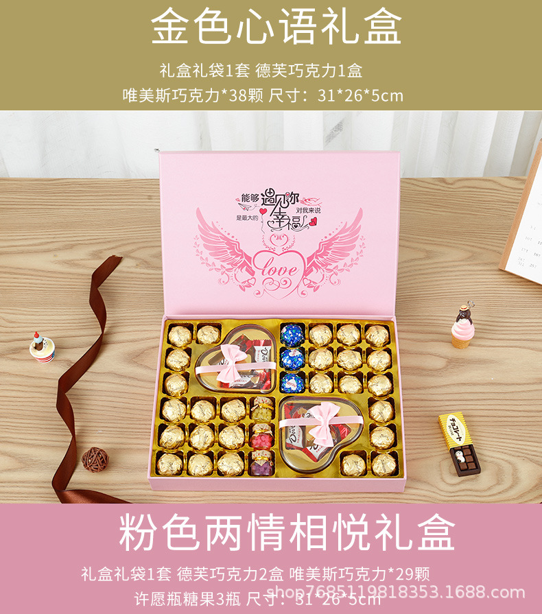 创意德芙巧克力礼盒装糖果零食大礼包送女友生日情人节母亲节礼物